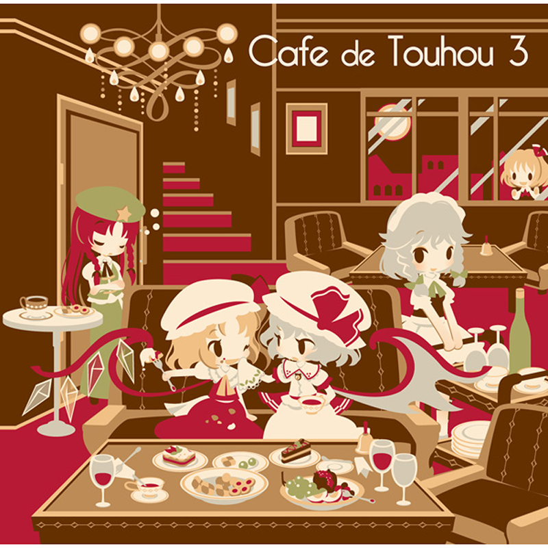 【冬コミケ/東方アレンジ】Cafe de Touhou 3