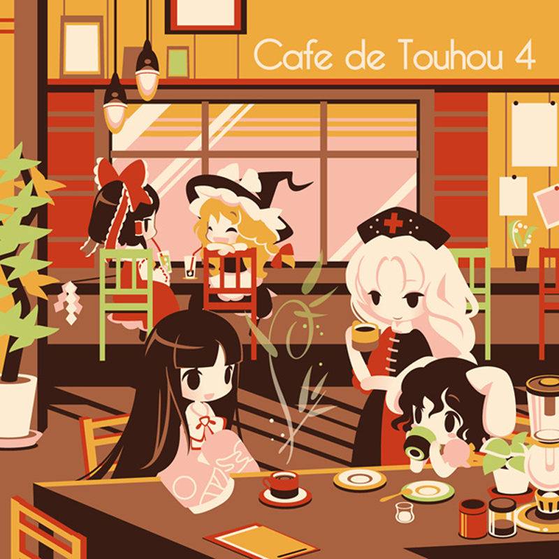 【東方例大祭/東方アレンジ】Cafe de Touhou 4