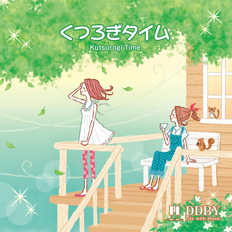 【夏コミケ/オリジナルCD】くつろぎタイム