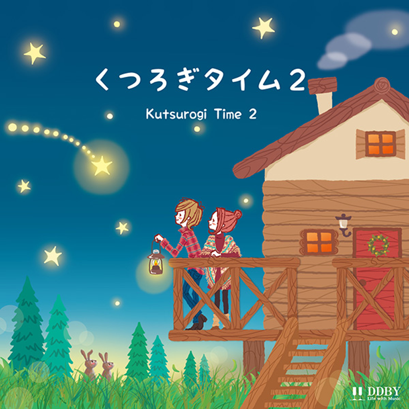 【冬コミケ/オリジナルCD】くつろぎタイム2