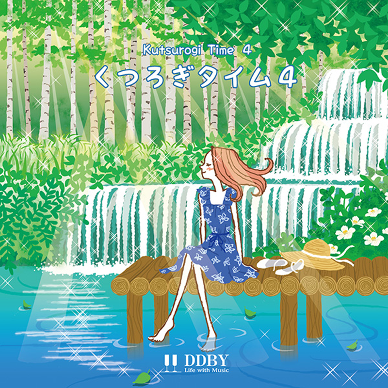 【冬コミケ/オリジナルCD】くつろぎタイム4