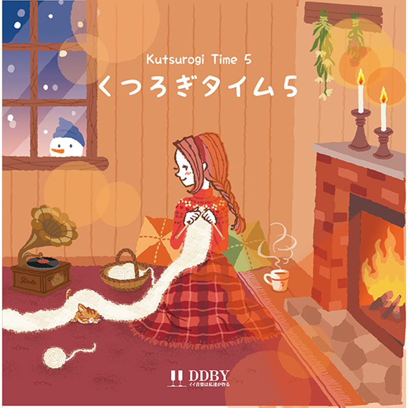 【冬コミケ/オリジナルCD】くつろぎタイム5