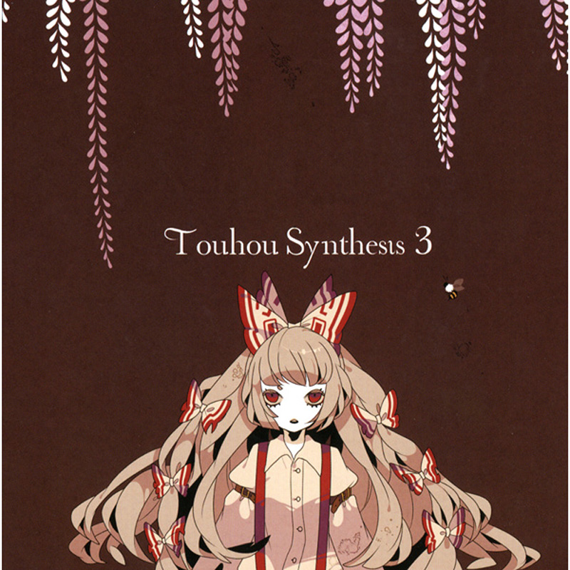 【夏コミケ/東方アレンジ】Touhou Synthesis 3