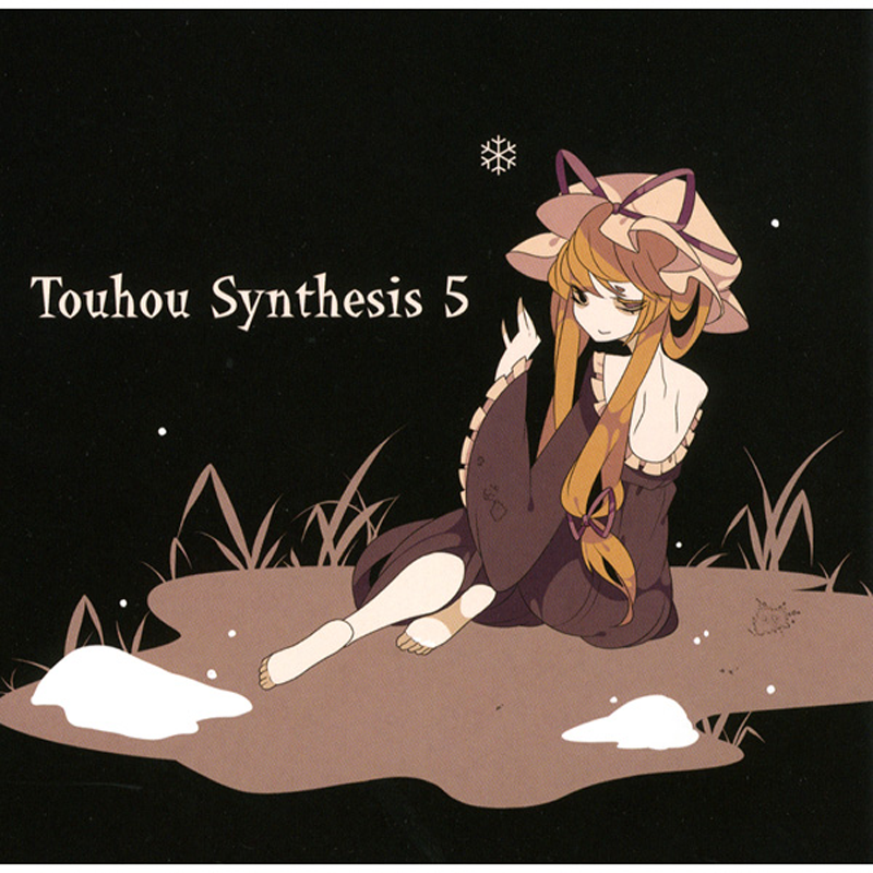 【冬コミケ/東方アレンジ】Touhou Synthesis 5