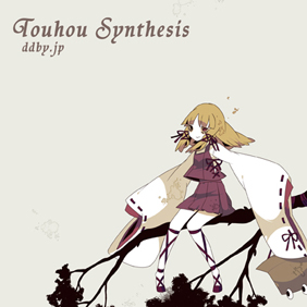 【東方例大祭/東方アレンジ】Touhou Synthesis