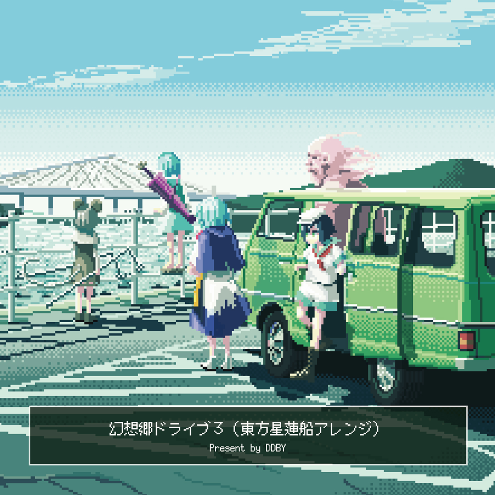 【東方螺茶会 安芸の宴 第四季/東方アレンジ】幻想郷ドライブ 3
